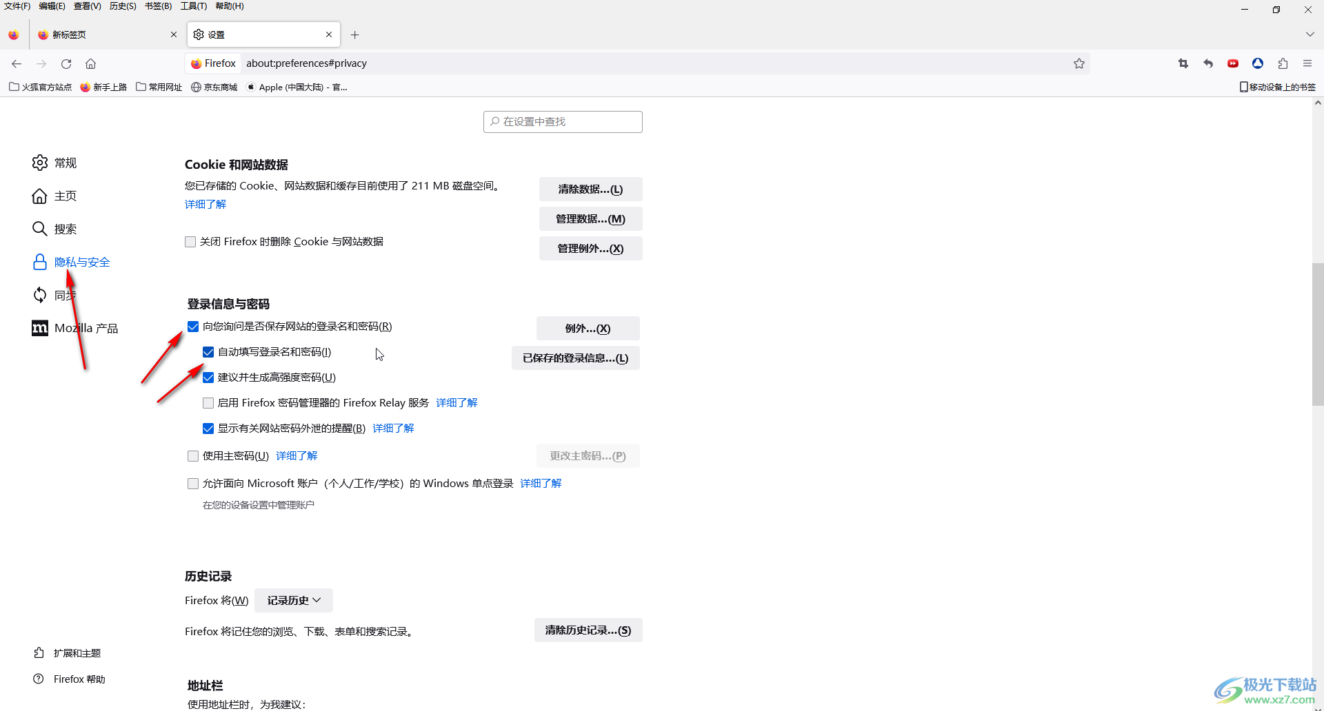 火狐浏览器中保存账号密码的方法教程