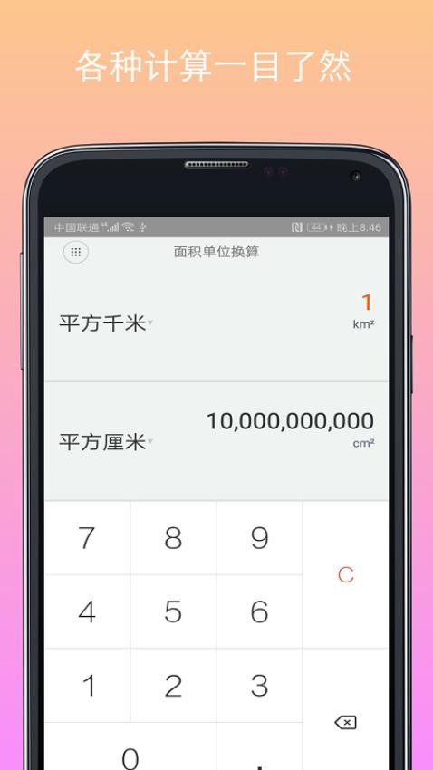 记忆计算器官方版(2)