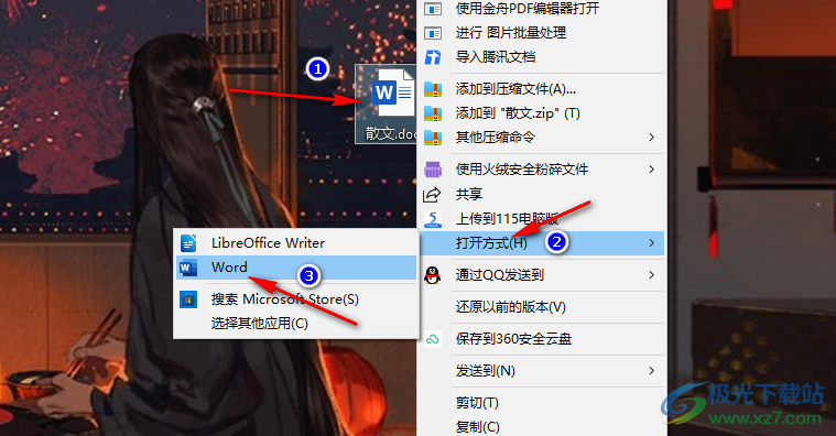 Word表格中添加斜线一分为二的方法