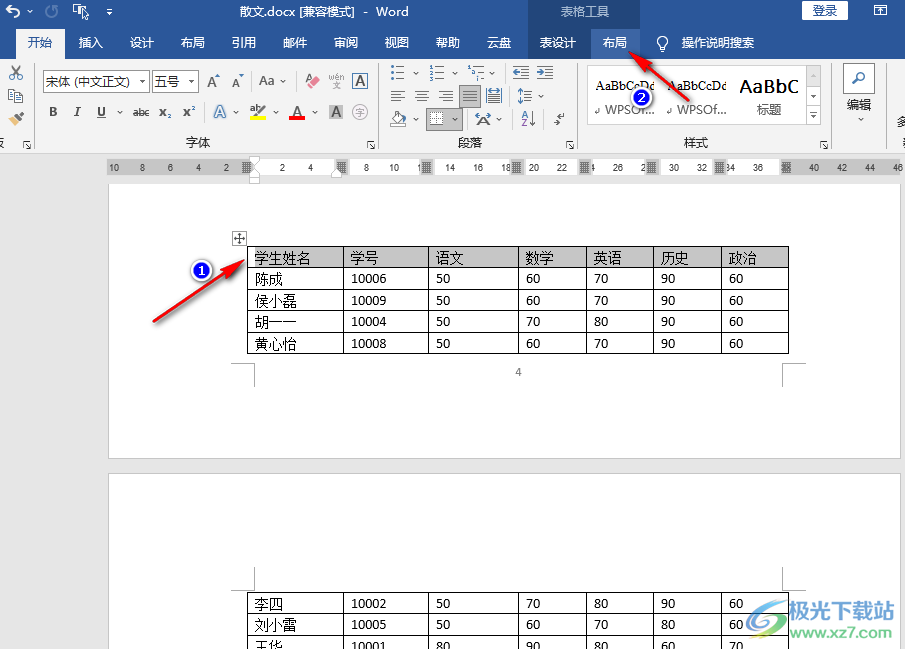 Word表格分两页断开时续表头的方法