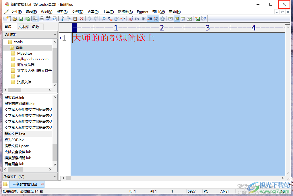 ​editplus取消自动打开上次的文档的教程