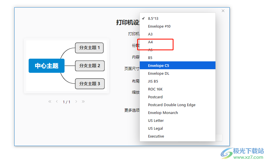 ​xmind把画布设为a4打印的教程