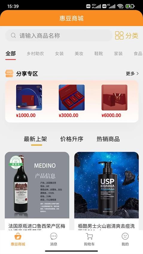 惠很多生活app(4)