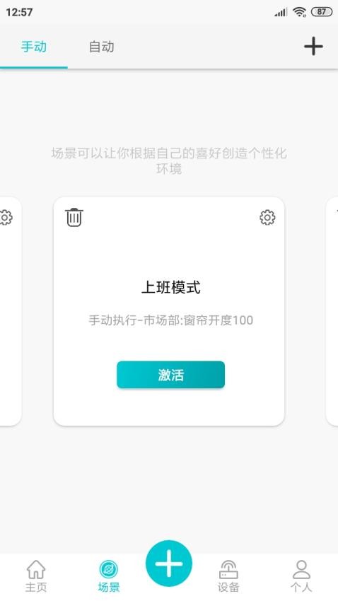 YuOS手机版(1)