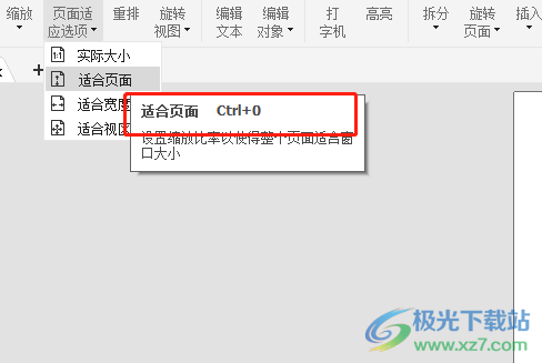 ​福昕PDF编辑器设置适合页面的教程