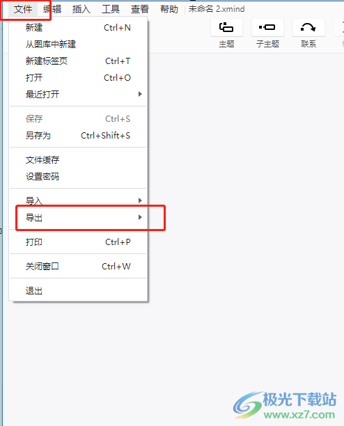 ​xmind导出为图片的教程