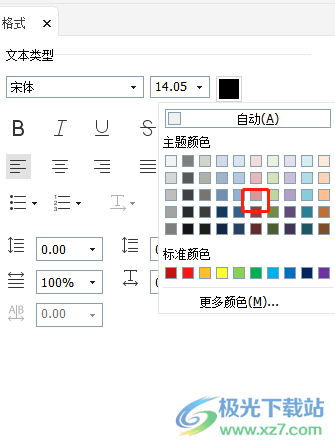 ​福昕PDF编辑器修改文字颜色的教程