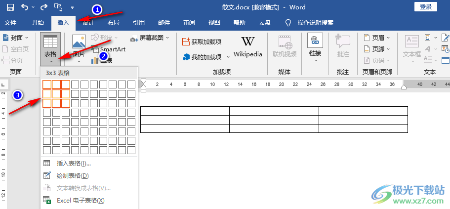 Word表格中添加斜线一分为二的方法