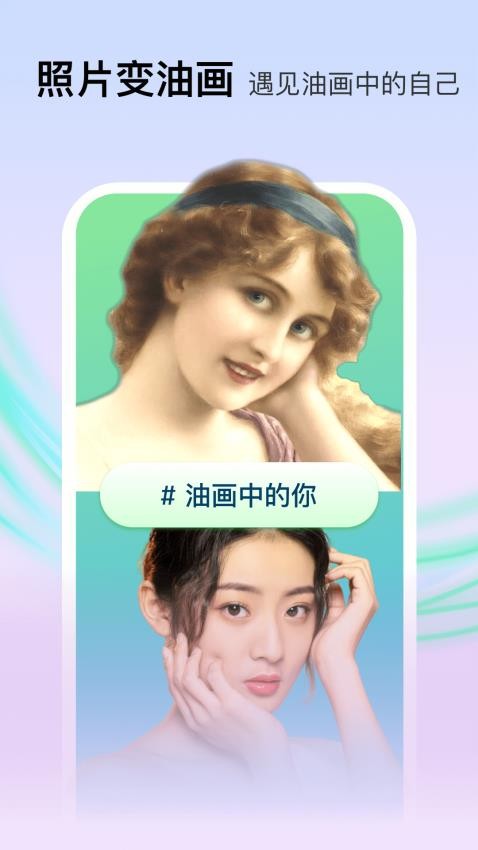 换脸秀软件免费版v7.0.2