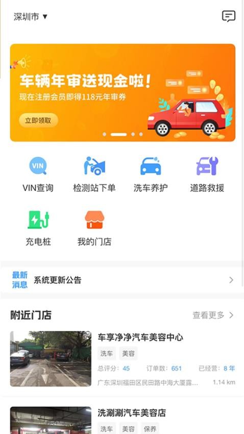 聚禾车务最新版(5)