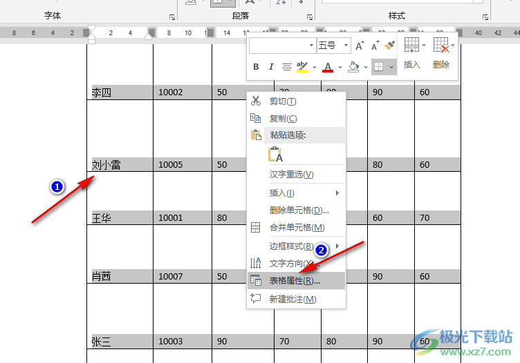 Word表格有一大段空白拉不上去的解决方法