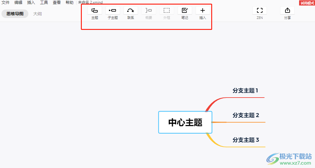 ​xmind导出为图片的教程