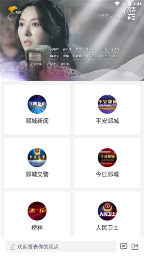 郯城首发APP(4)