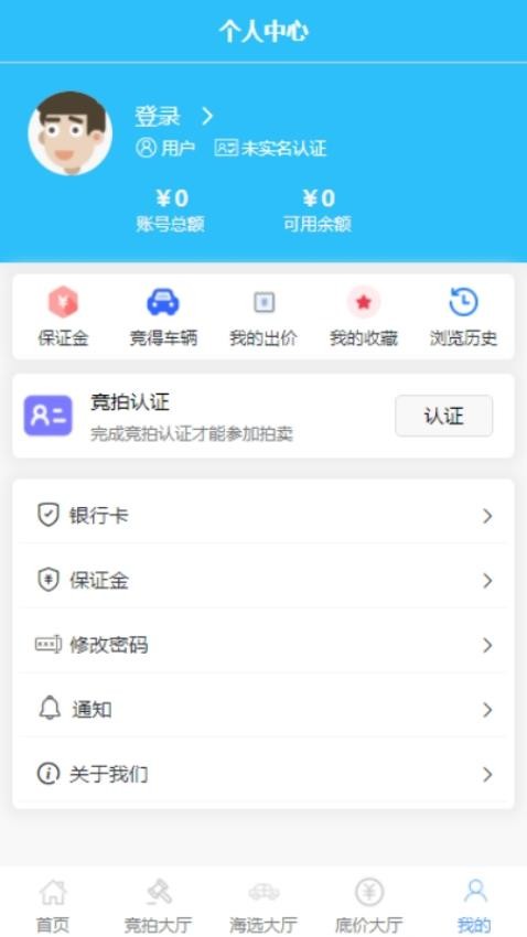 一槌乐拍车APP(4)