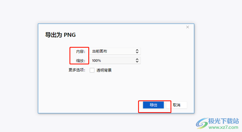 ​xmind导出为图片的教程