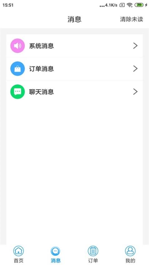 水到渠成騎手app(3)