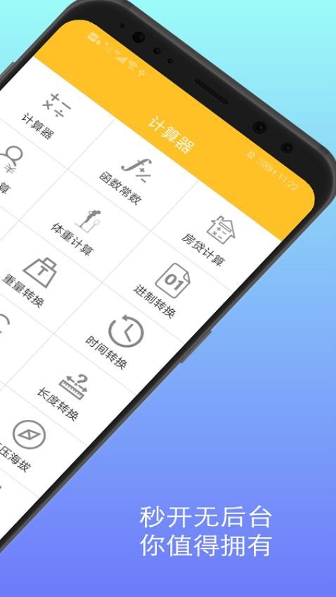 记忆计算器官方版(3)