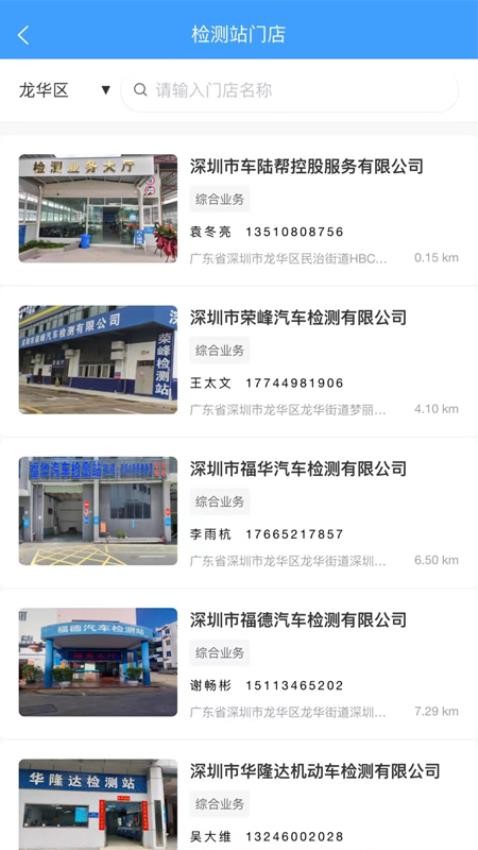 聚禾车务最新版(1)