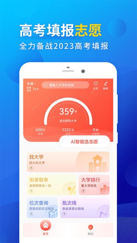 高考填报志愿专业指导最新版(3)