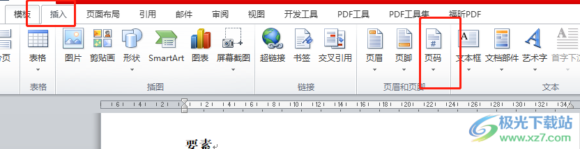 ​word文档设置页码外侧对齐的教程