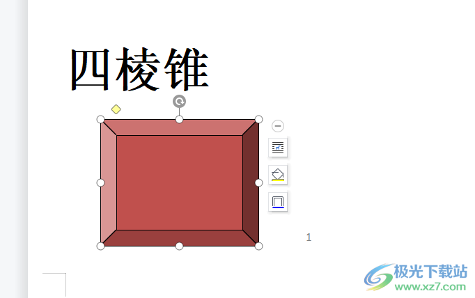 ​wps文档绘制四棱锥的教程