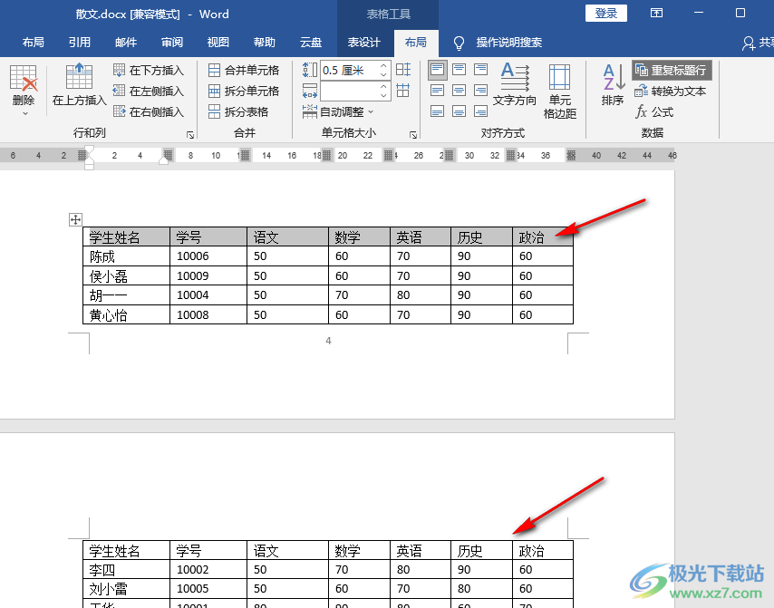 Word表格分两页断开时续表头的方法