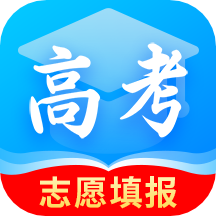 高考填报志愿专业指导最新版