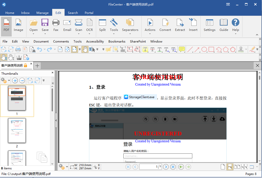 FileCenter Professional Plus(文件管理软件)(1)