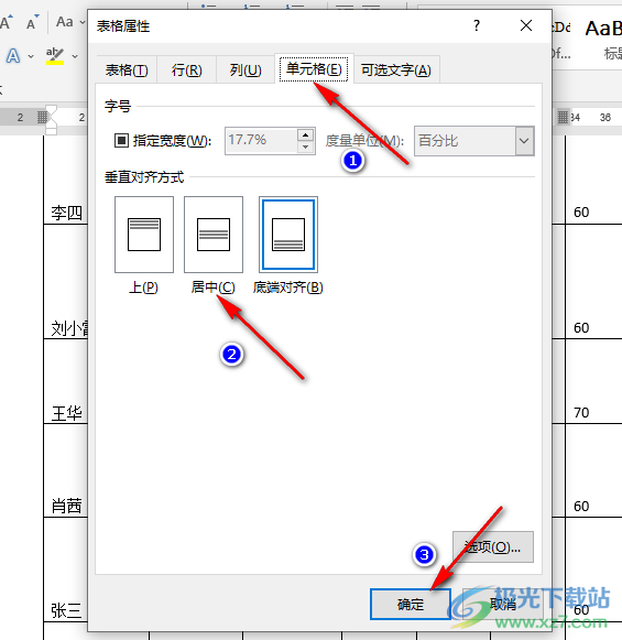 Word表格有一大段空白拉不上去的解决方法