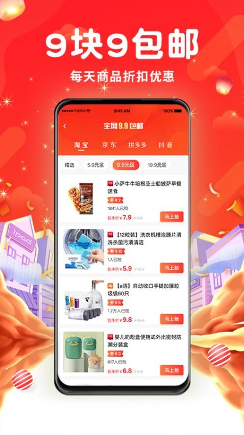 橙鱼优选最新版(1)