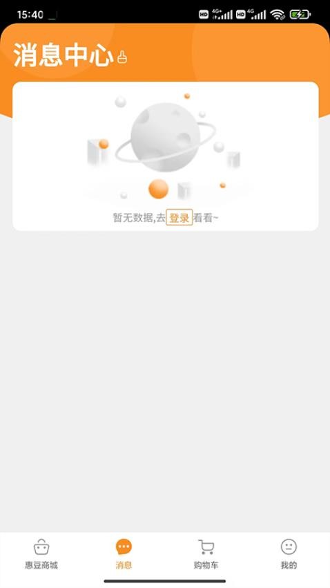 惠很多生活app(3)