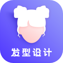 发型免费版