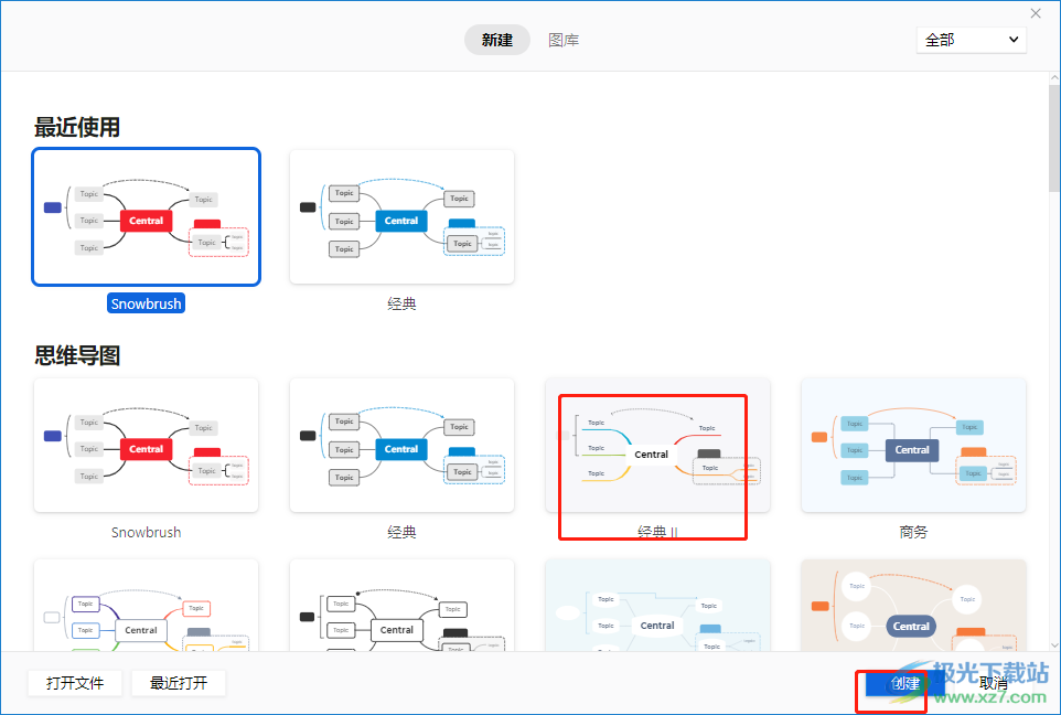 ​xmind导出为图片的教程