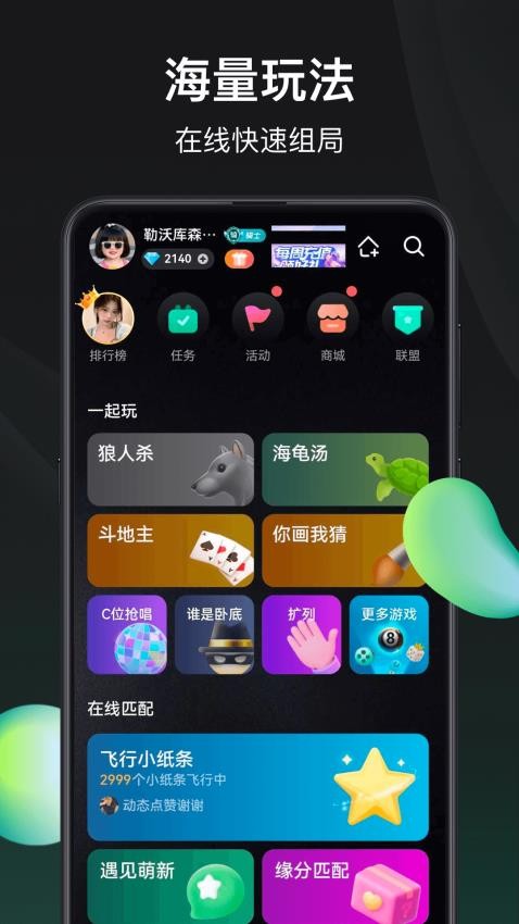 谁是凶手APP(2)