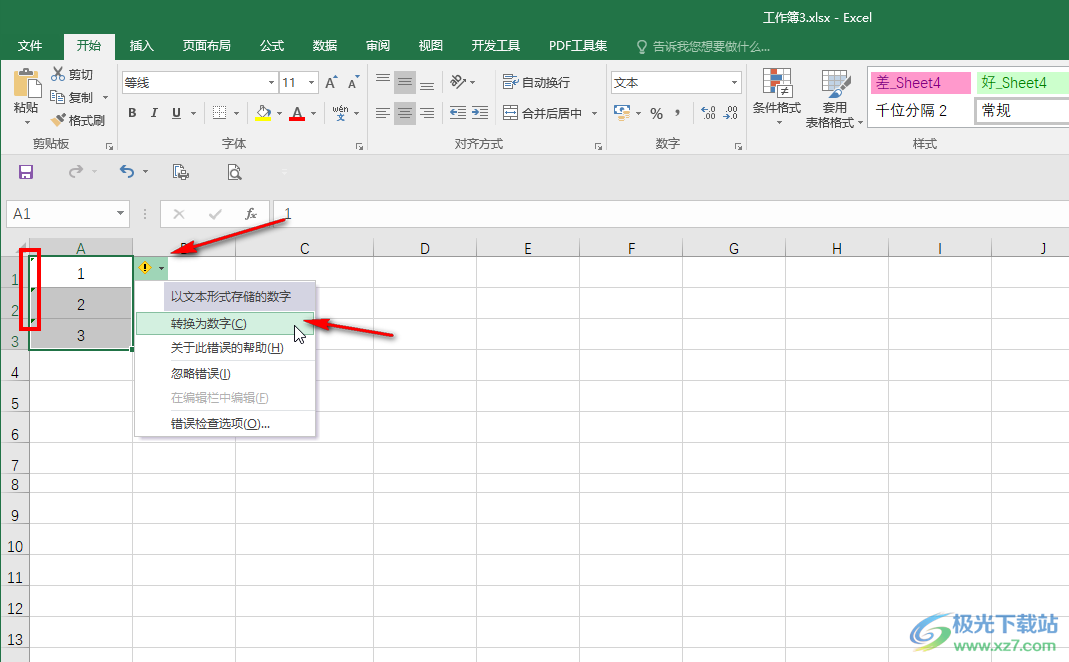 Excel表格解决自动计算错误的方法教程