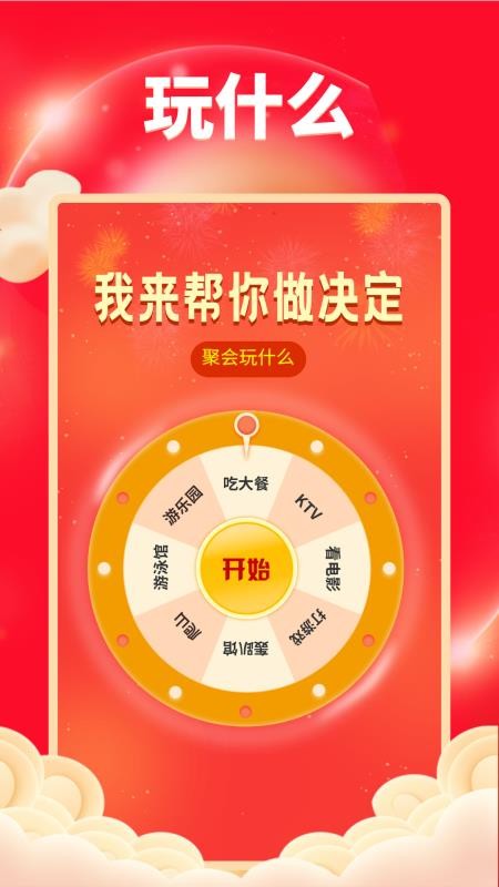 锦鲤天天乐app(1)