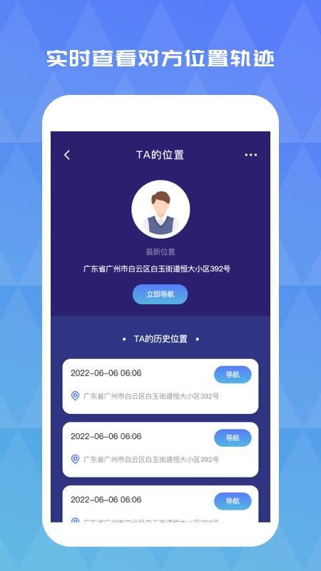 迹寻官方版(2)