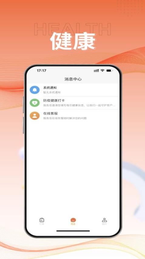 服务佳商家版app(1)