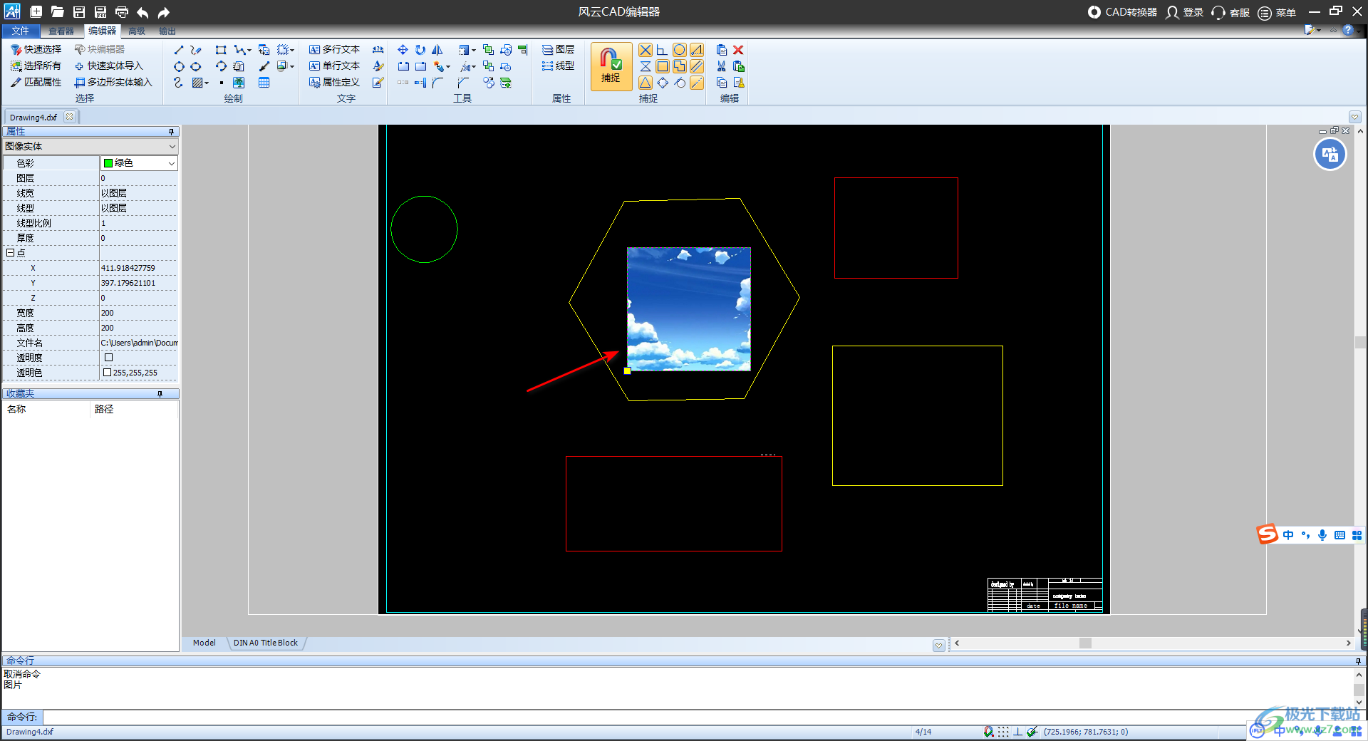 风云CAD编辑器添加图像的方法