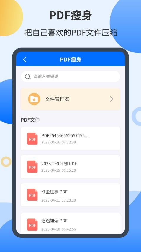 智能扫描君官方版(2)