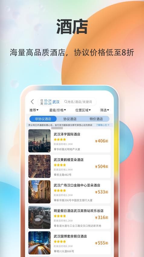 融易行最新版(1)