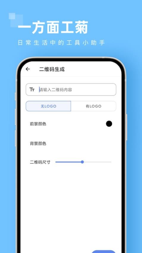 一方面工菊app(3)
