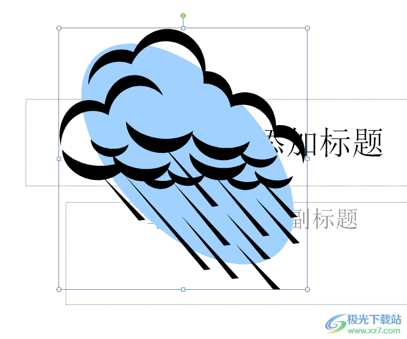 ​ppt插入下雨图标的教程