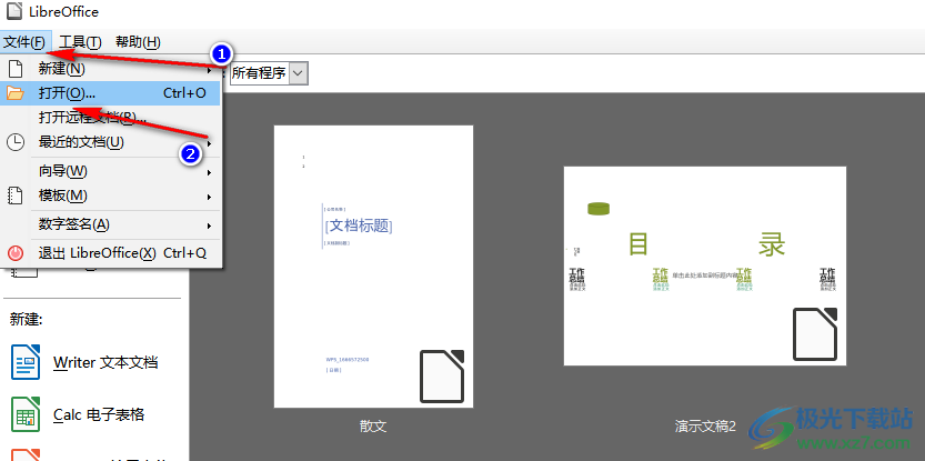 libreoffice中PDF高亮显示文字的方法