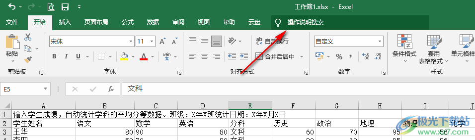 Excel实现t检验分析的方法