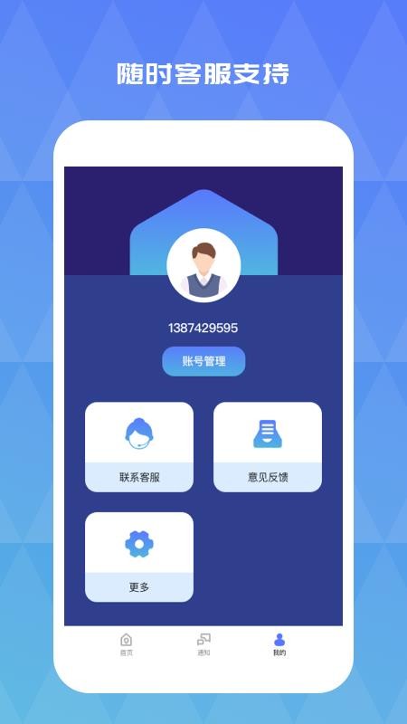 迹寻官方版(1)