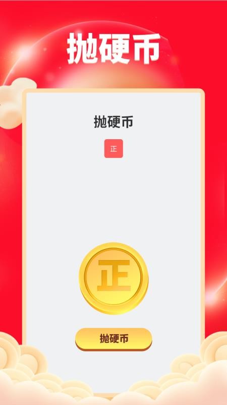 锦鲤天天乐app(3)