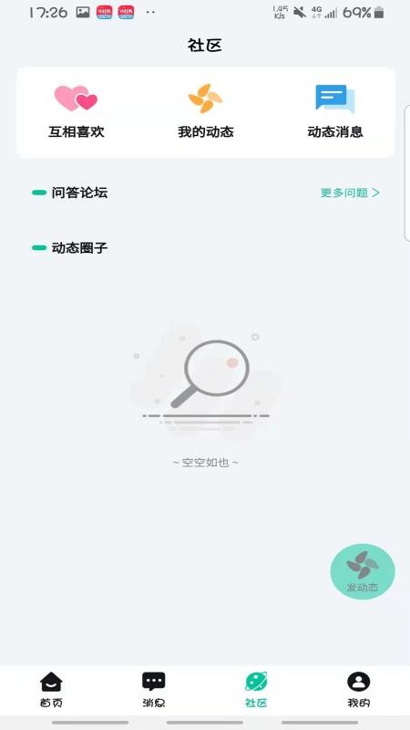 知寻app(3)