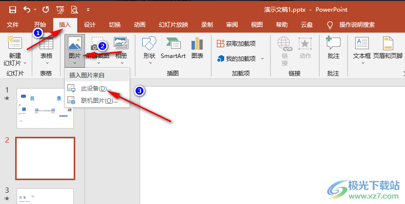 PPT文字浮于图片上方的方法