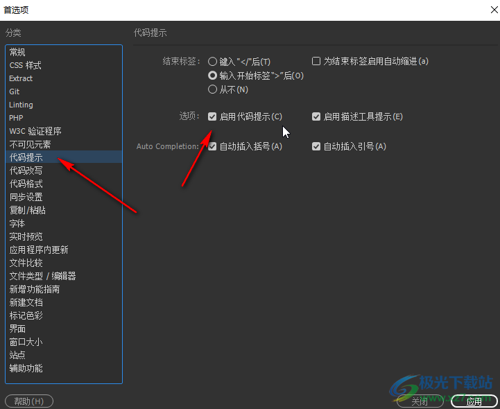 Adobe Dreamweaver中调整界面字体大小的方法教程